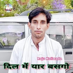 Dil Me Yar Basgo (Meenawati)