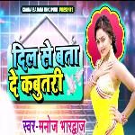 Dil Se Bata De Kabutari