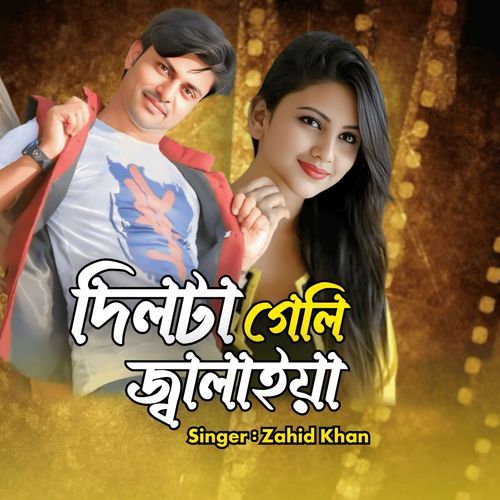 Dil ta geli jalaiya