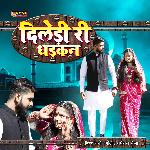 Diledi Ri Dhadkan