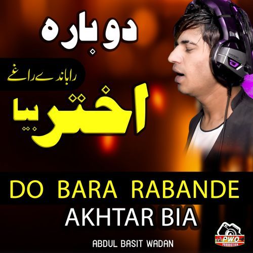 Dobara Rabande Raghe Akhtar Bia