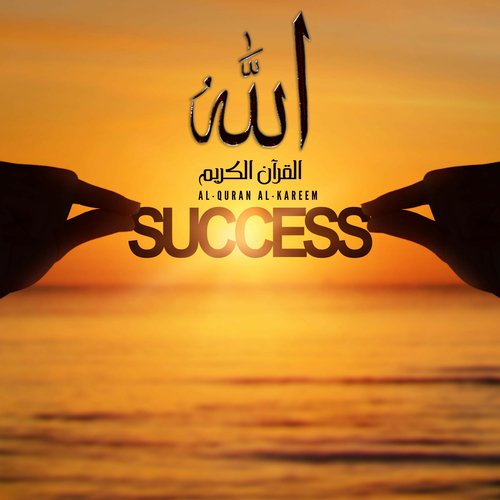 Dua For Success And Barakat