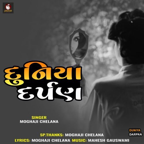 Duniya Darpan