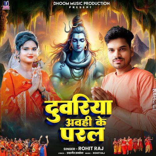 Duwariya Awahi Ke Paral