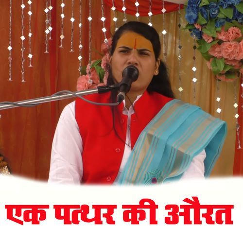 Maang Humre Senurwa