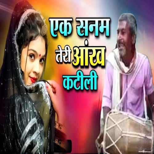 Ek Sanam Teri Aankh Katili