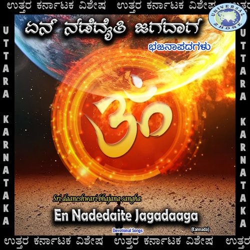 Jai Mangalam-Shamba Sada Shiva