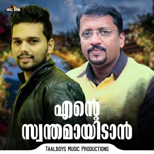 Ente Swanthamaayidaan