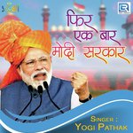 Fir Ek Baar Modi Sarkar
