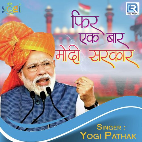 Yogi Pathak