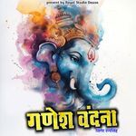Ganesh Vandana