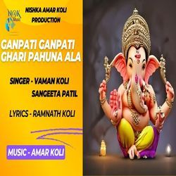 Ganpati Ganpati Ghari Pahuna Ala-BQYCZABTXmk