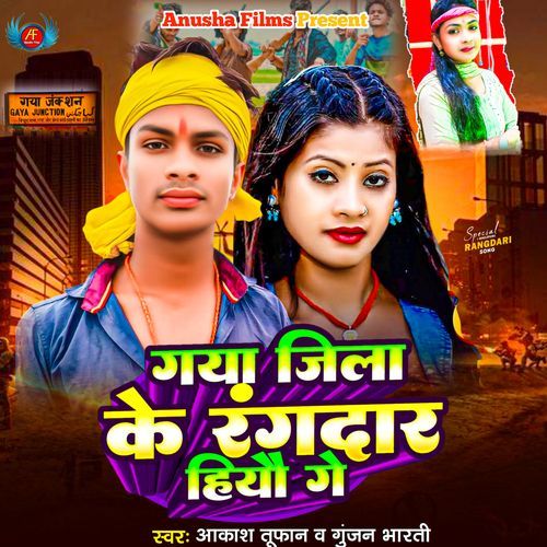Gaya Jila Ke Rangdar Hiyau Ge