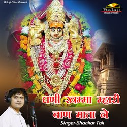 Ghani Khama Mhari Baan Mata Ne (Live)