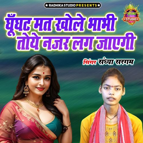 Ghunghat Mat Khole Bhabhi Toye Nazar Lag Jayegi