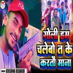 Goli Ham Chalebo Ta Ke Karto Mana