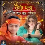 Gonda Me Rel Diya Jayega