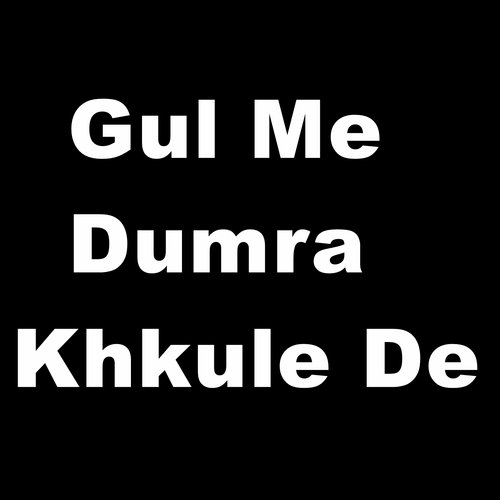 Gul Me Dumra Khkule De
