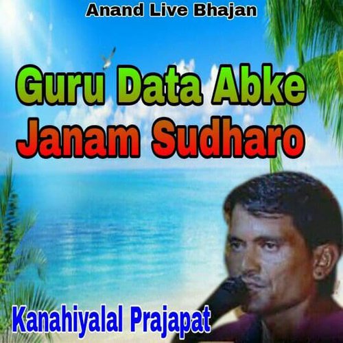 Guru Data Abke Janam Sudharo