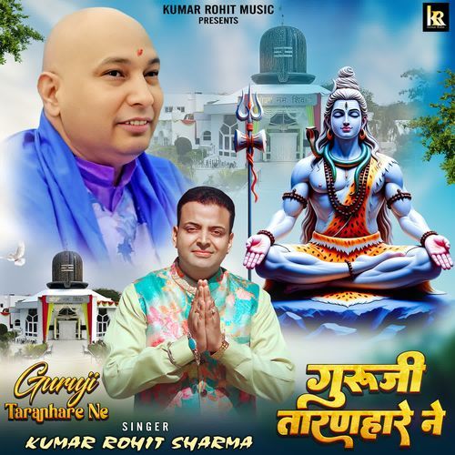 Guruji Taranhare Ne