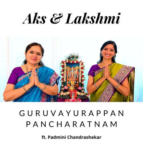 Guruvayurappan Pancharatnam
