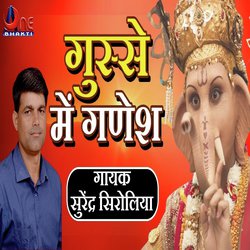 Gusse Me Ganesh-OF06B0xzdkA