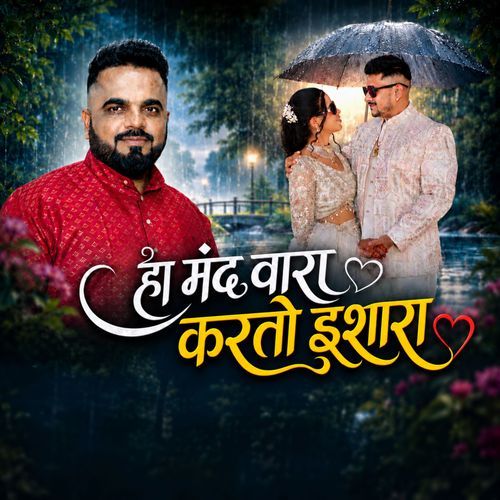 Ha Mand Vara Karto Ishara