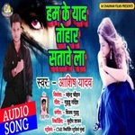 Ham Ke Yad Tohay Satawe La (Bhojpuri Song)