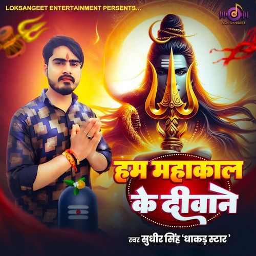 Ham Mahakal Ke Diwane