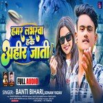 Hamar Loverwa Hakai Ahir Jatti (Maghi)