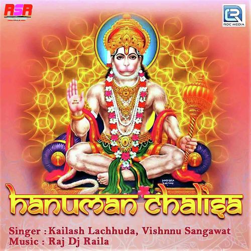 Hanuman Chalisa