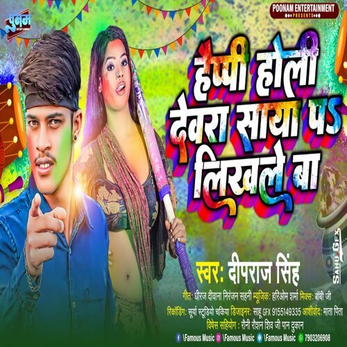 happy holi devra saya pr likhle ba