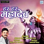 Har Har Mahadev