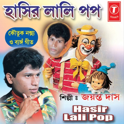 Hasir Lali Pop (Jokes,Parody Songs Songs, Download Hasir Lali Pop  (Jokes,Parody Songs Movie Songs For Free Online at 