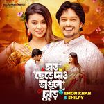 Hat Chere Daw Vangbe Chori