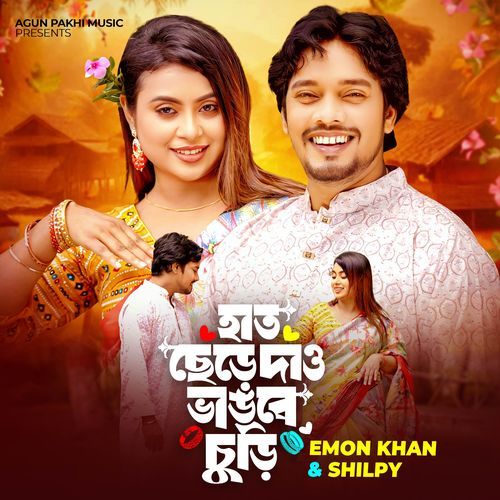 Hat Chere Daw Vangbe Chori