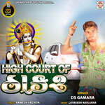 Hight Court Of Thakar