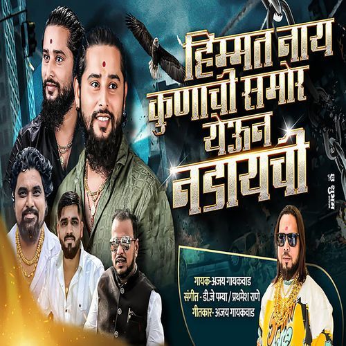 Himmat Nay Konachi Samor Yeun Nadaychi