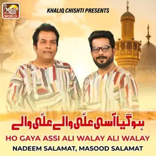 Ho Gayan Assi Ali Waly Ali Waly