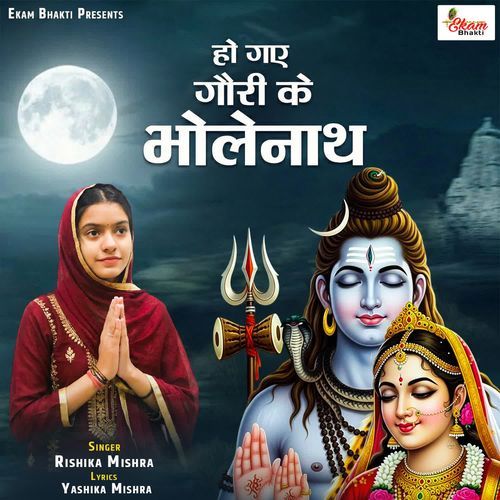 Ho Gaye Gauri Ke Bholenath