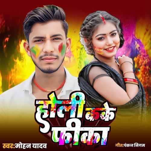 Holi Kake Fika