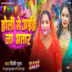 Holi Me Aihe Na Bhatar-JxgCXyV4QHE