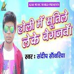 Holi Me Sutile Leke Baiganwa
