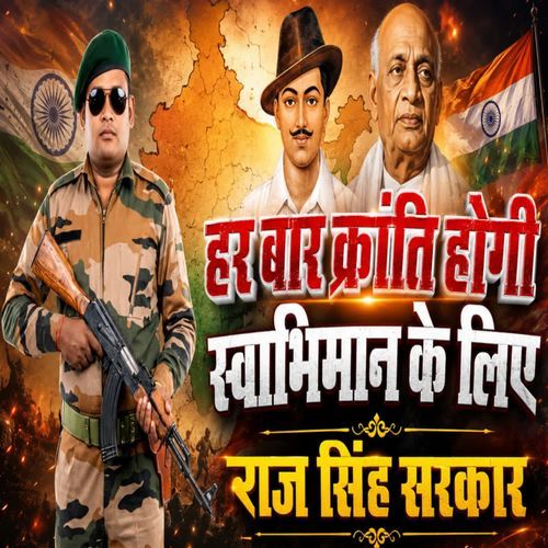 Hr bar kranti hogi swabhiman ke liye