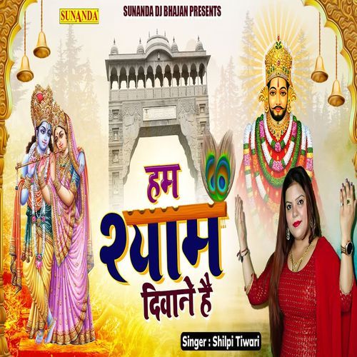 Hum Shyam Deewane Hai