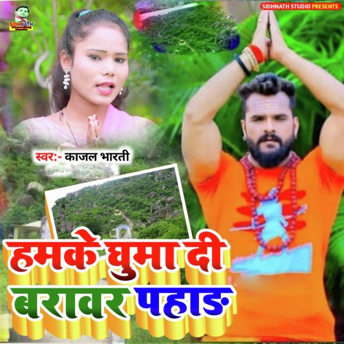 Humke Ghumadi Barabar Pahad