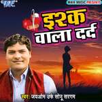 Abahi Lagawa Jami Haath