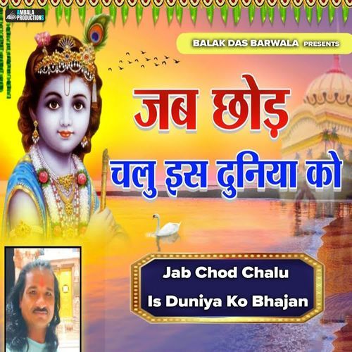 Jab Chod Chalu Is Duniya Ko Bhajan