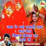 Jab Te Gyi Pathri Dham Man Mera Khila Khila Sa Rahve Se