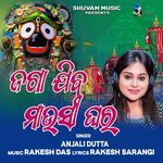 Jaga Jiba Mausi Ghara